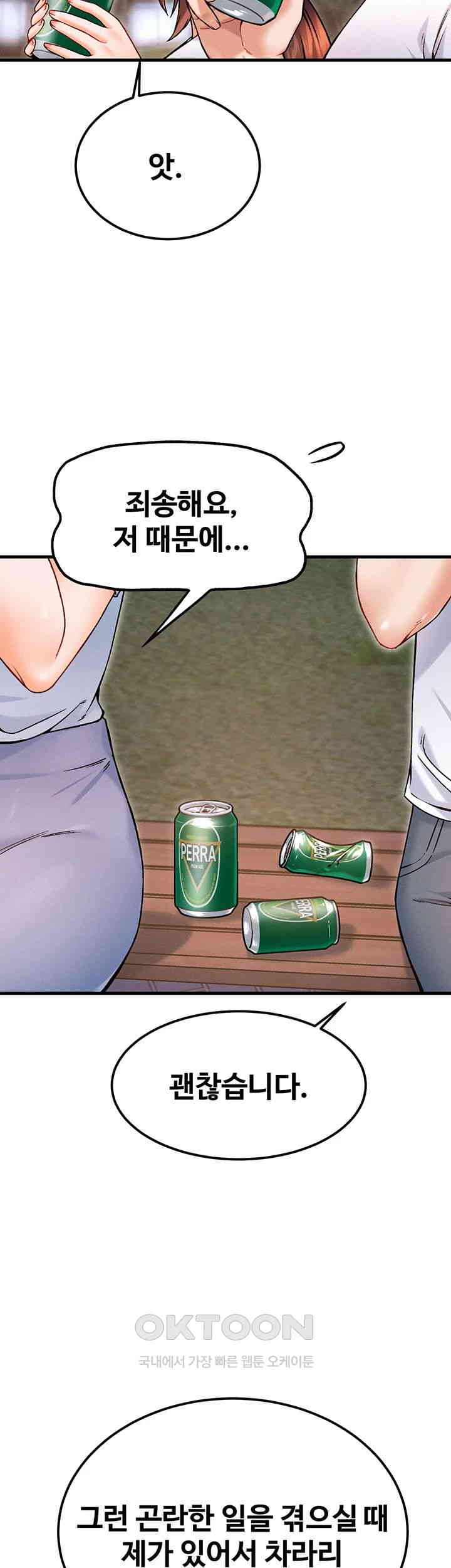 Kangcheol’s Bosses Raw Chapter 17 Page 35