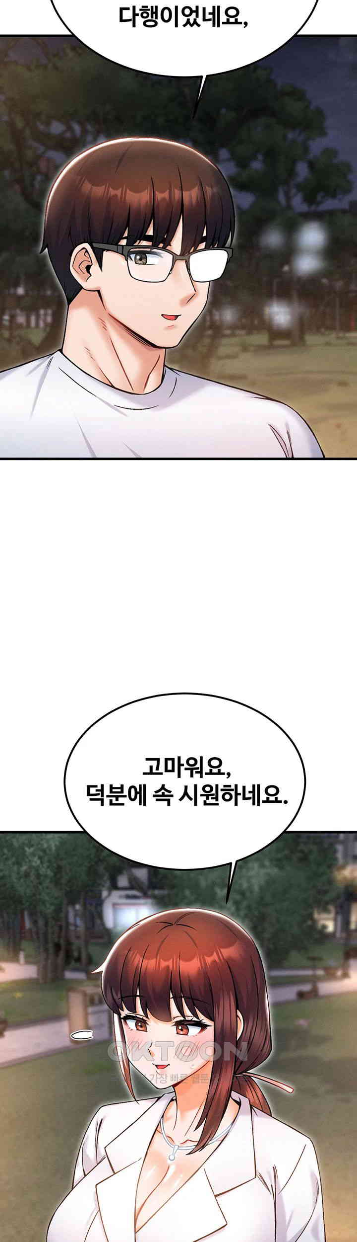 Kangcheol’s Bosses Raw Chapter 17 Page 36