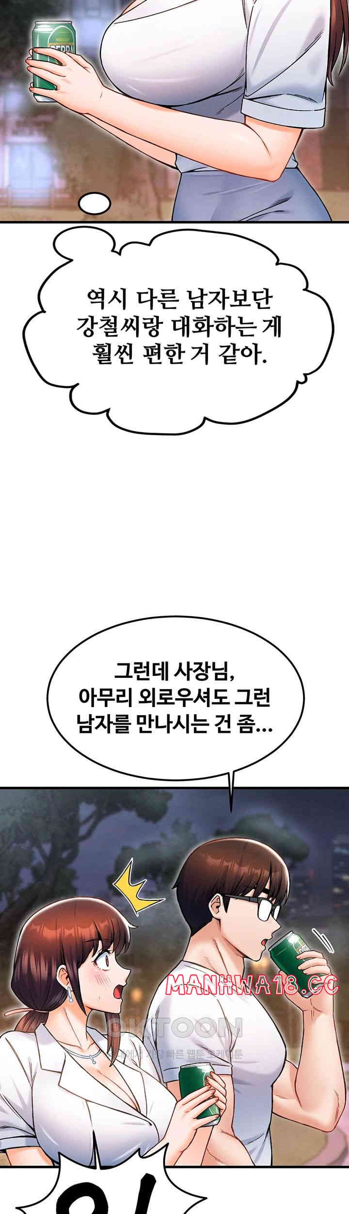Kangcheol’s Bosses Raw Chapter 17 Page 40