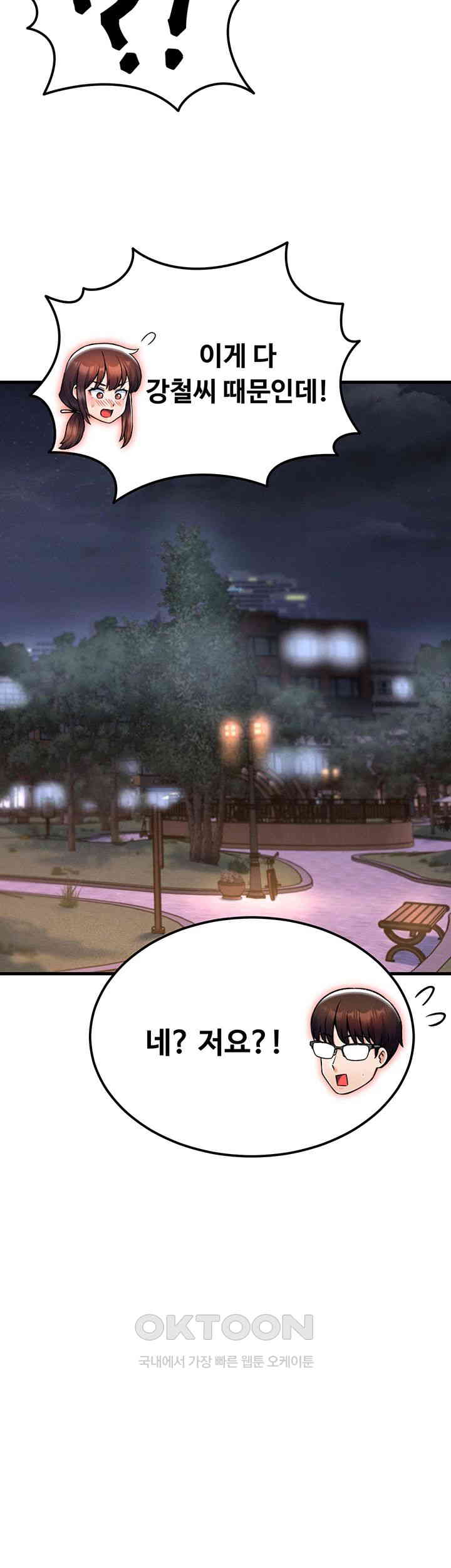 Kangcheol’s Bosses Raw Chapter 17 Page 41