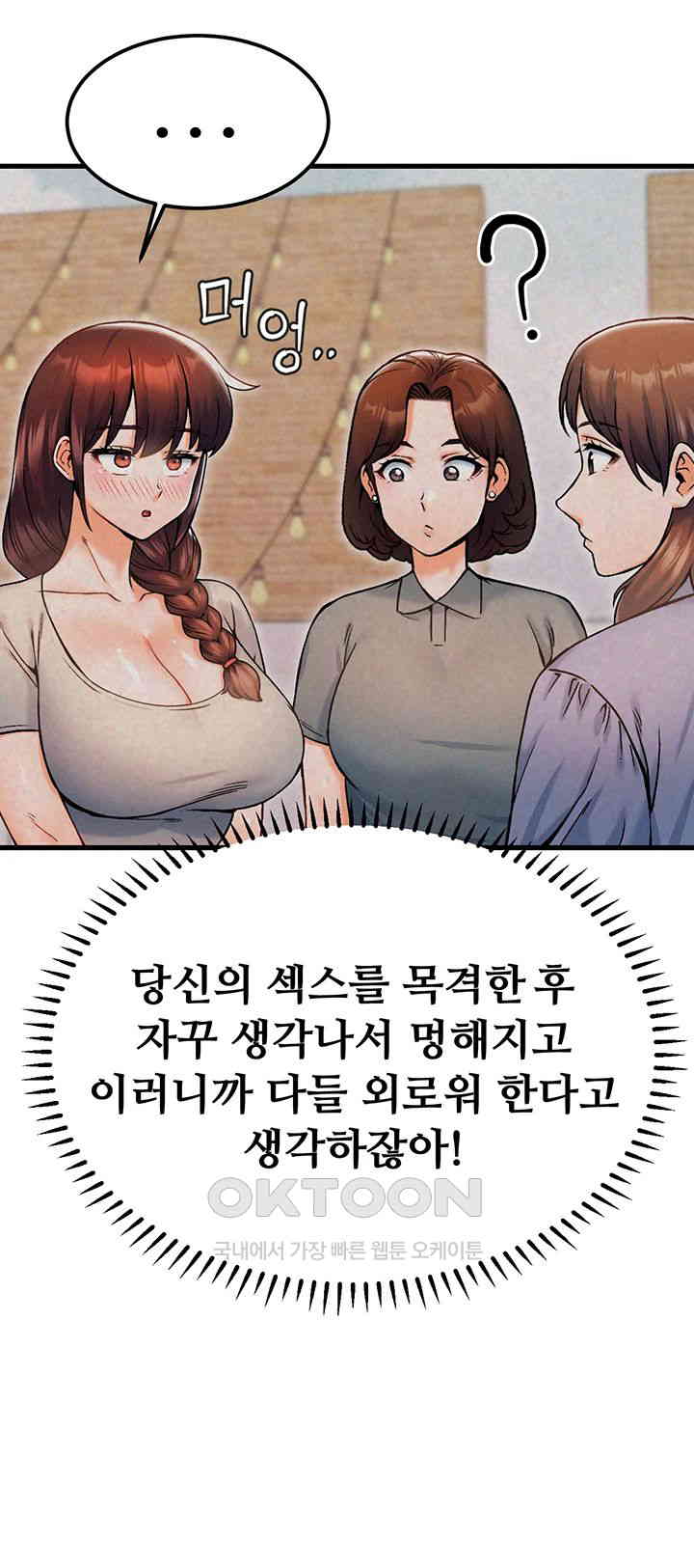 Kangcheol’s Bosses Raw Chapter 17 Page 42