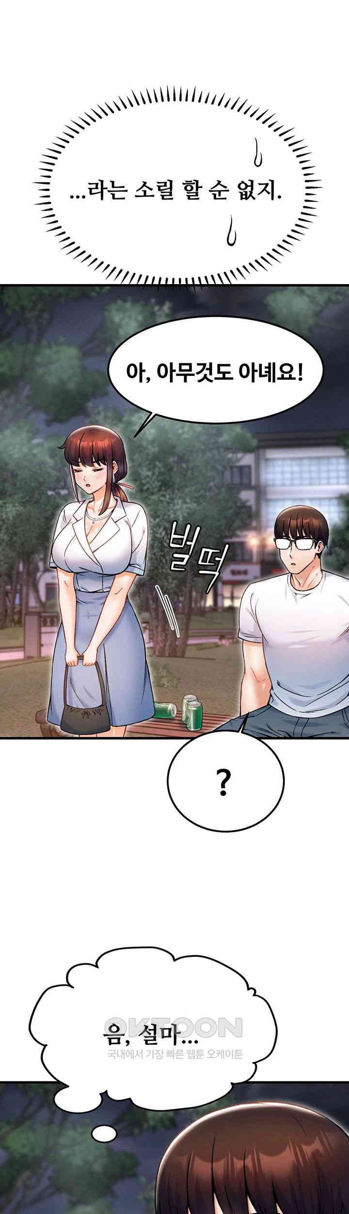 Kangcheol’s Bosses Raw Chapter 17 Page 43
