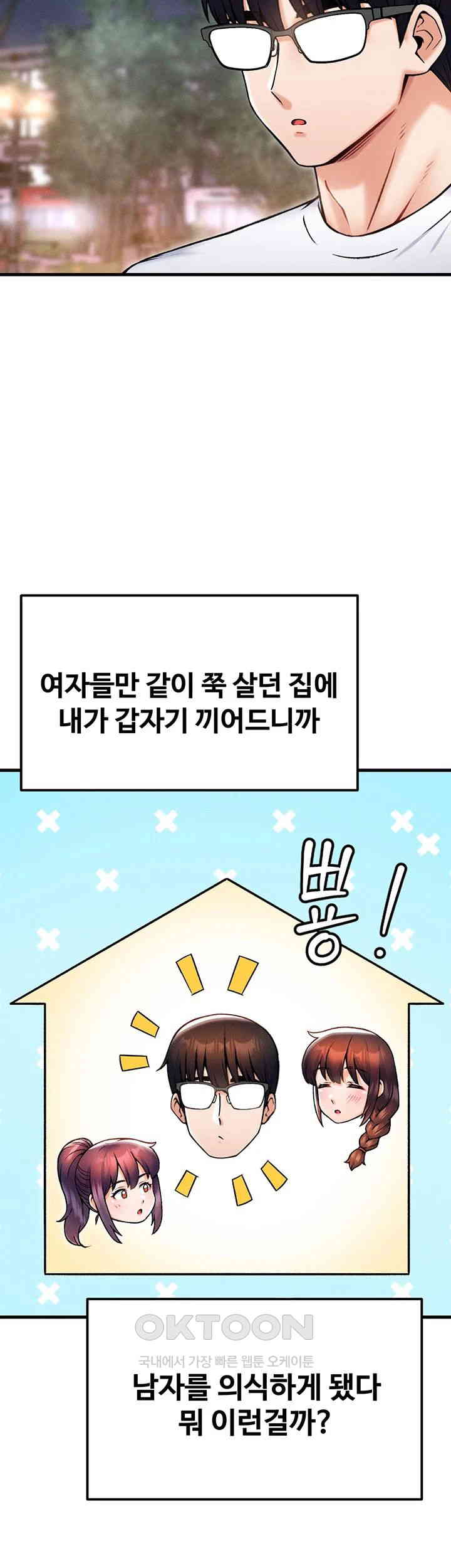 Kangcheol’s Bosses Raw Chapter 17 Page 44