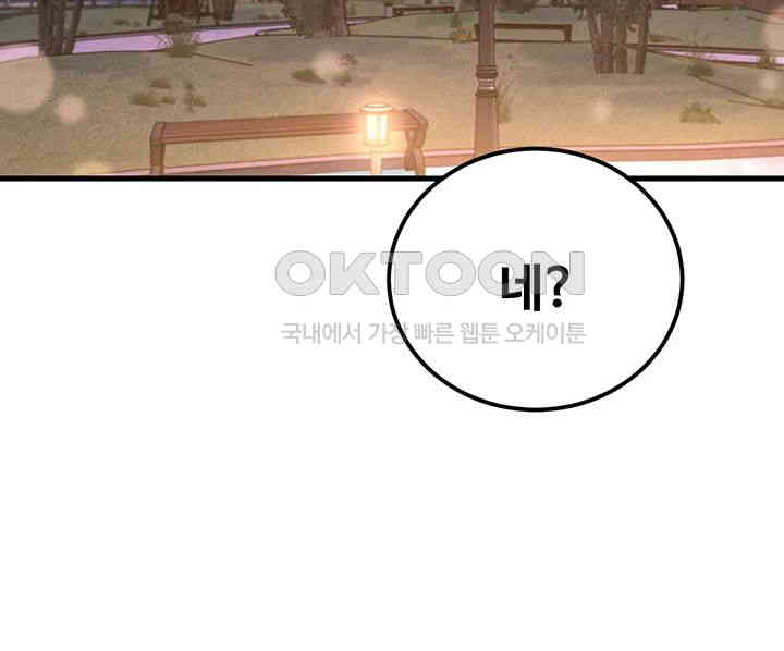 Kangcheol’s Bosses Raw Chapter 17 Page 47