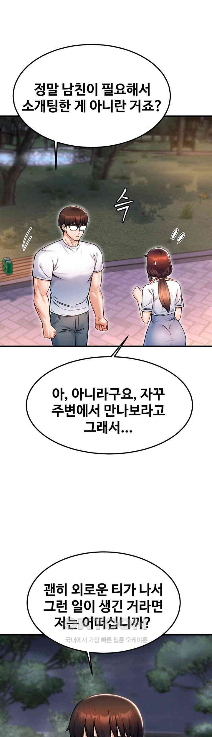 Kangcheol’s Bosses Raw Chapter 17 Page 48