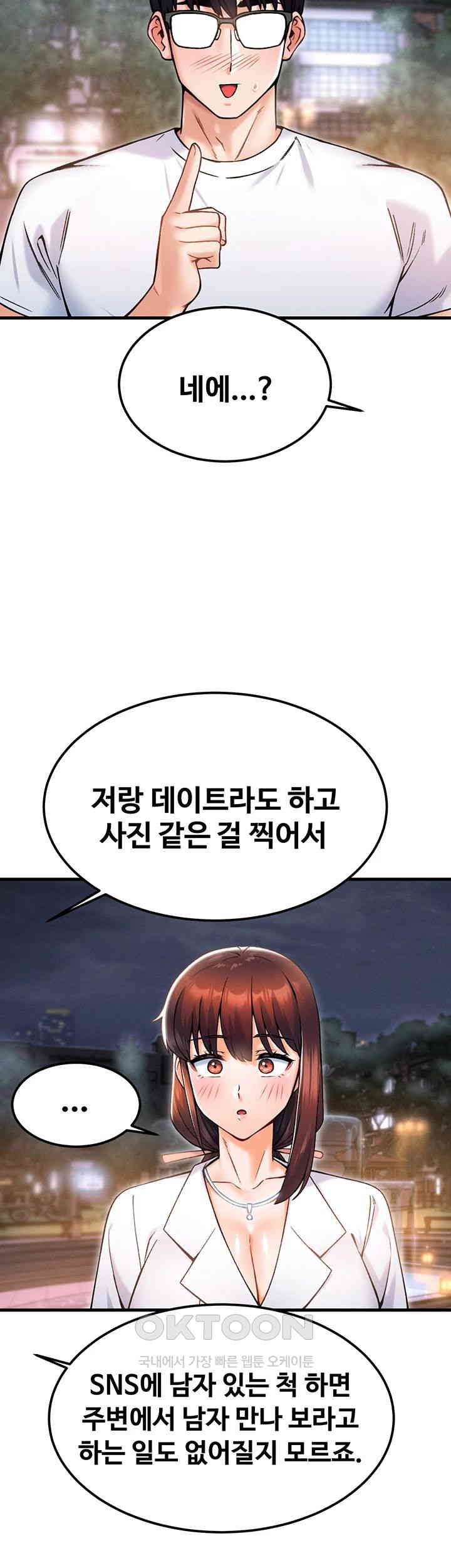 Kangcheol’s Bosses Raw Chapter 17 Page 49