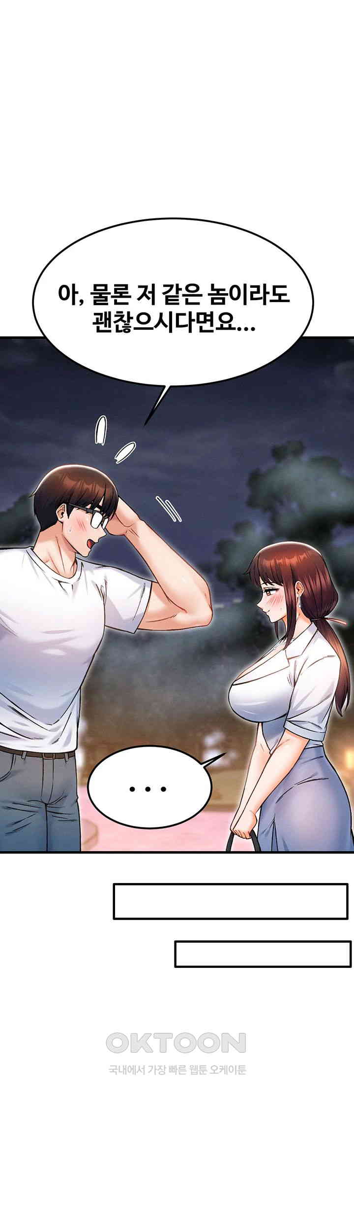 Kangcheol’s Bosses Raw Chapter 17 Page 50