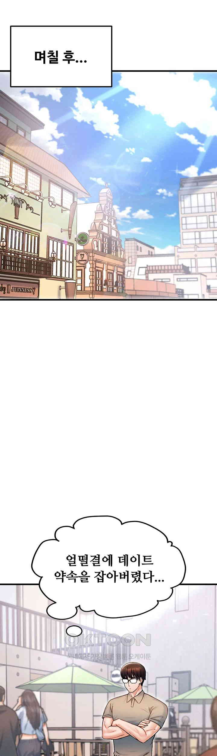 Kangcheol’s Bosses Raw Chapter 17 Page 52