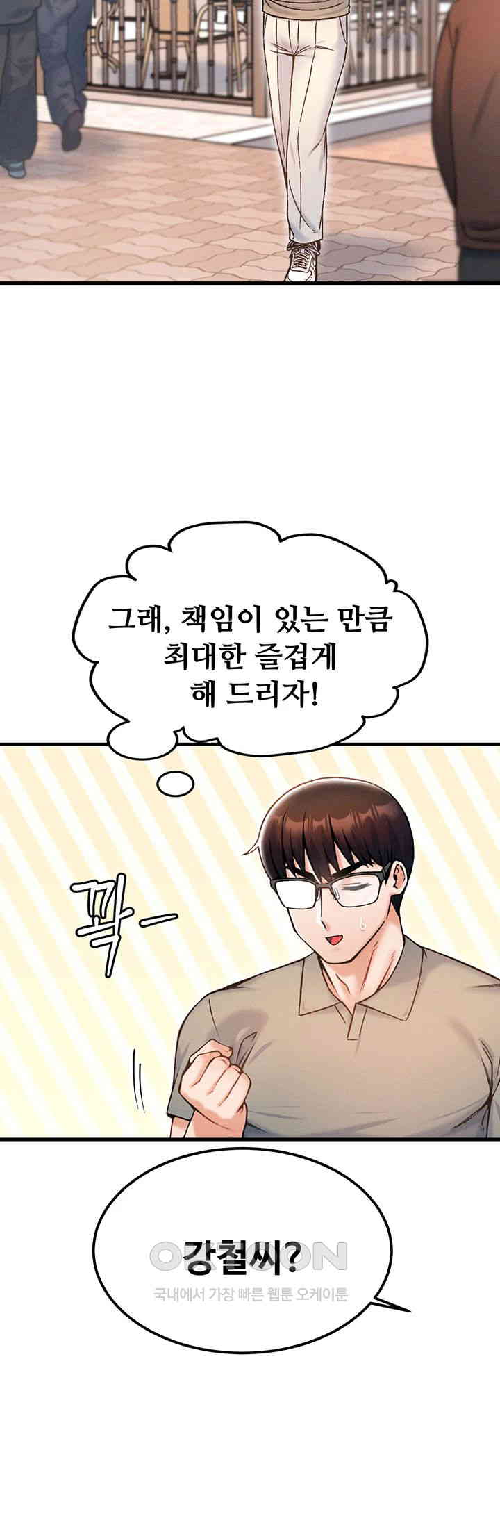 Kangcheol’s Bosses Raw Chapter 17 Page 53