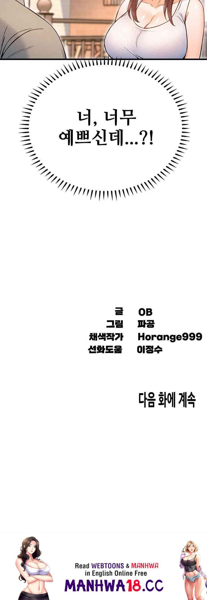 Kangcheol’s Bosses Raw Chapter 17 Page 56