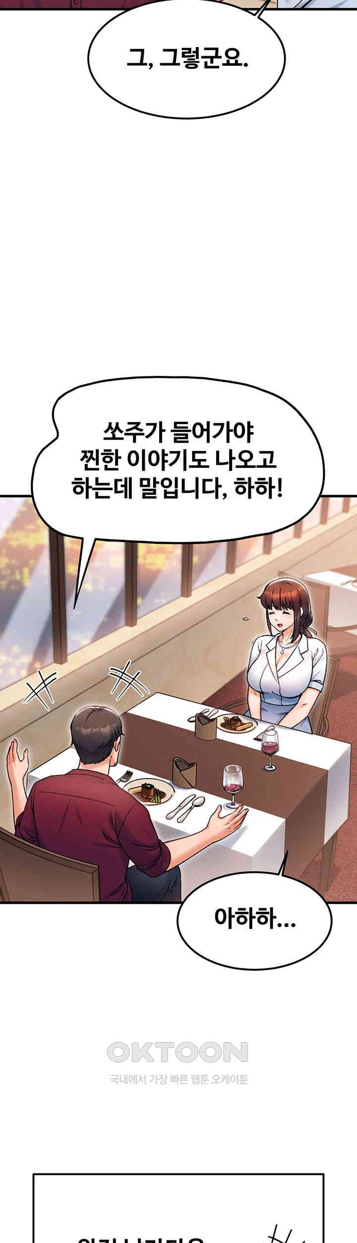 Kangcheol’s Bosses Raw Chapter 17 Page 7