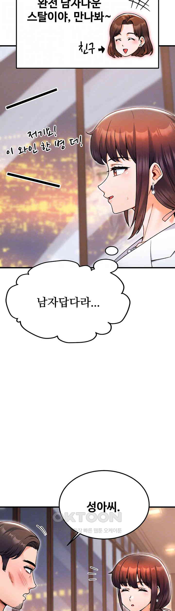 Kangcheol’s Bosses Raw Chapter 17 Page 8