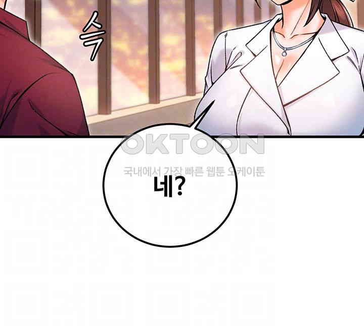 Kangcheol’s Bosses Raw Chapter 17 Page 9