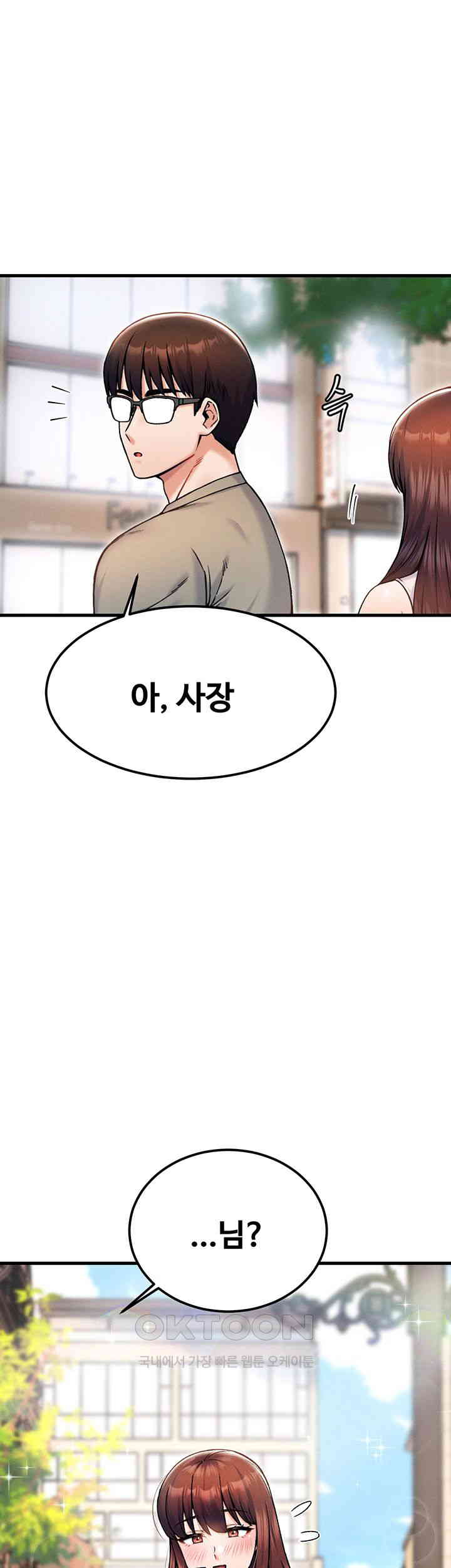 Kangcheol’s Bosses Raw Chapter 18 Page 1