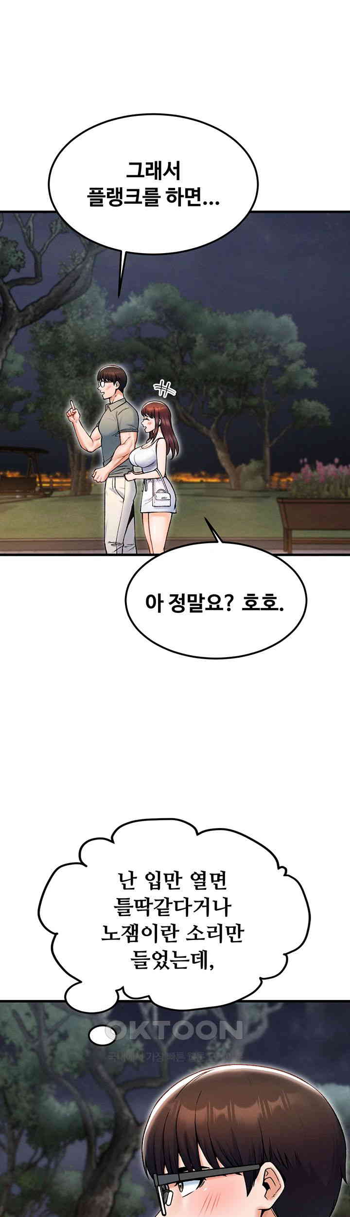 Kangcheol’s Bosses Raw Chapter 18 Page 11