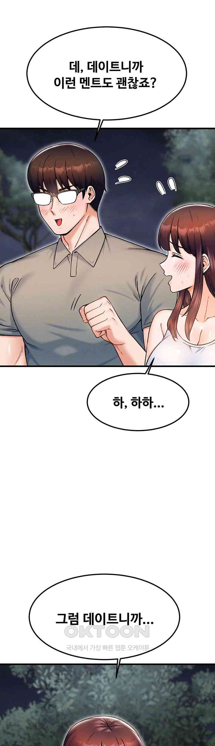 Kangcheol’s Bosses Raw Chapter 18 Page 14
