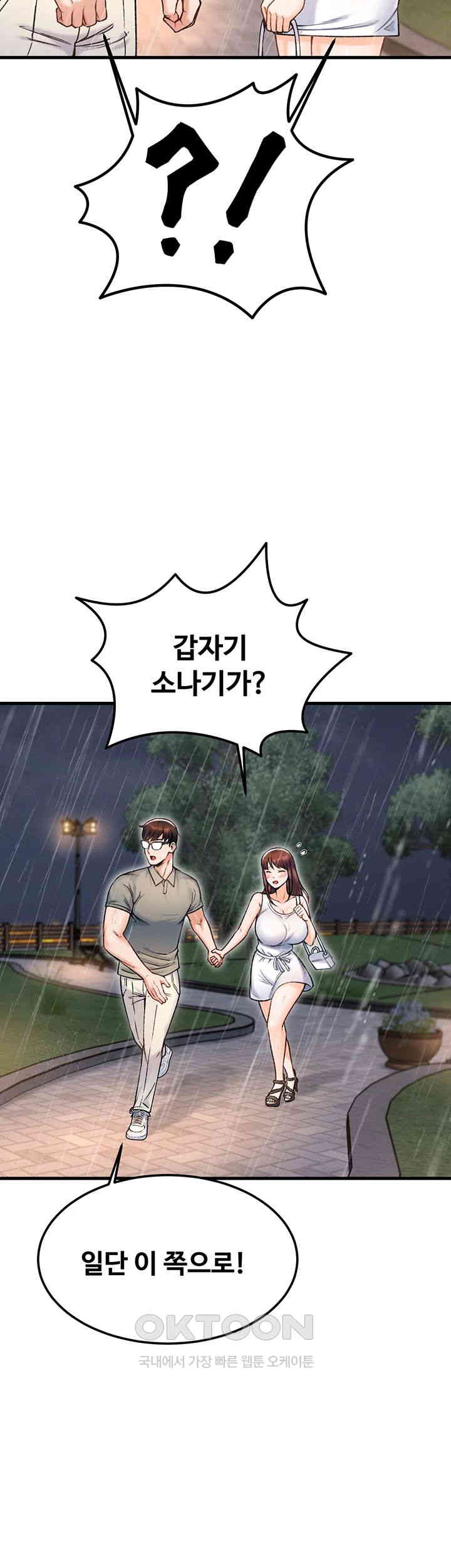 Kangcheol’s Bosses Raw Chapter 18 Page 17
