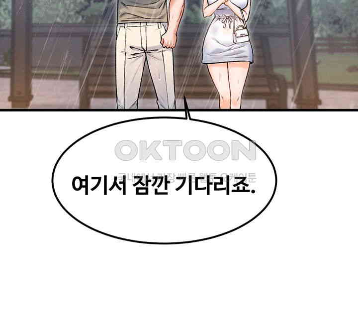 Kangcheol’s Bosses Raw Chapter 18 Page 19