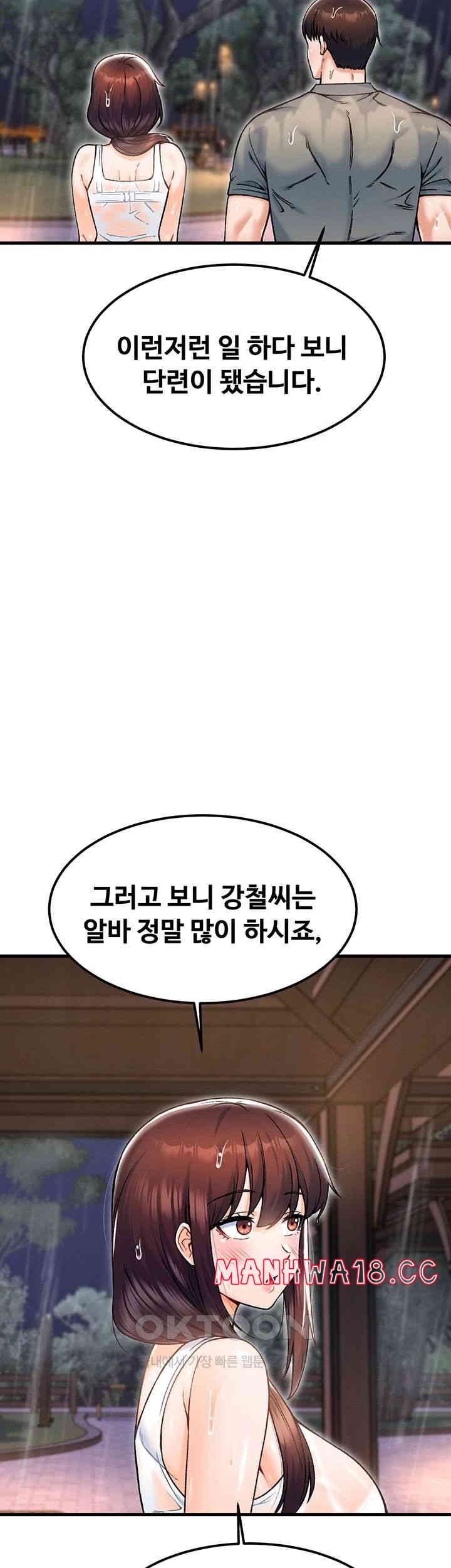 Kangcheol’s Bosses Raw Chapter 18 Page 23