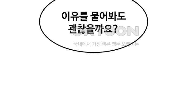 Kangcheol’s Bosses Raw Chapter 18 Page 24