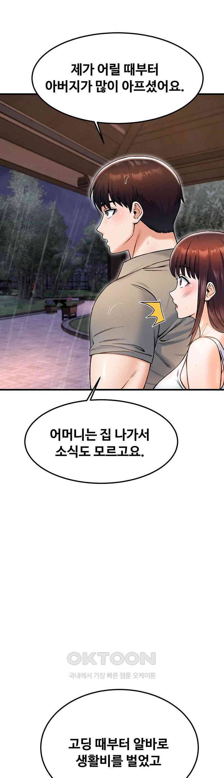 Kangcheol’s Bosses Raw Chapter 18 Page 25