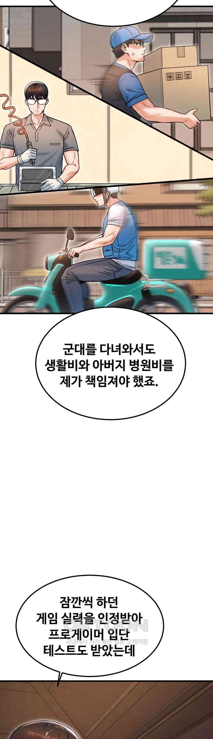 Kangcheol’s Bosses Raw Chapter 18 Page 26