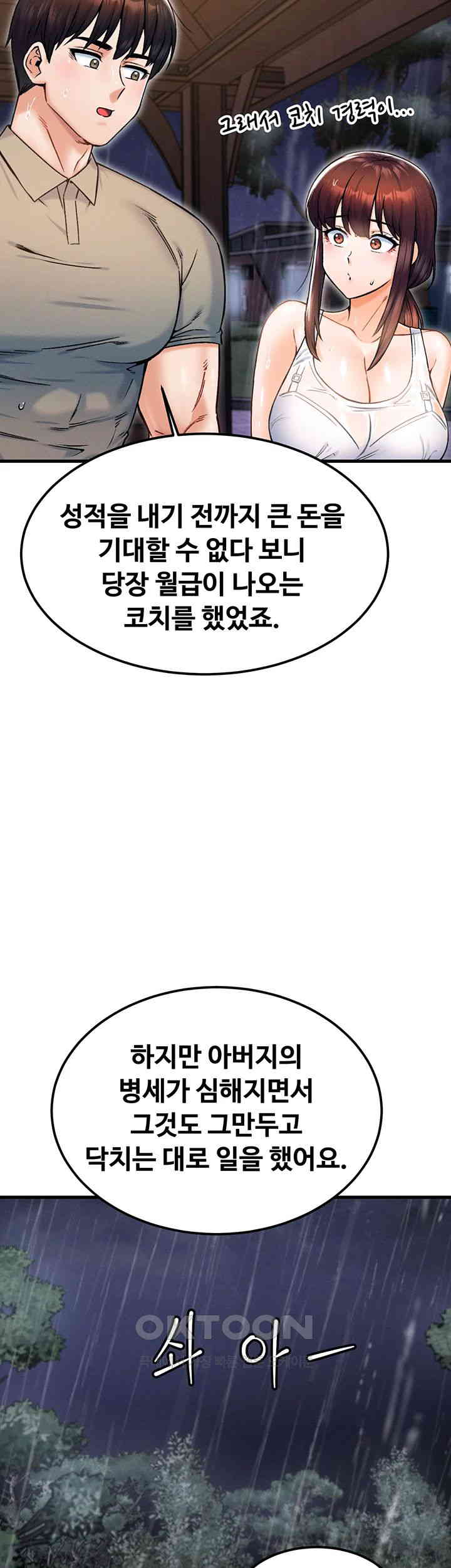Kangcheol’s Bosses Raw Chapter 18 Page 27