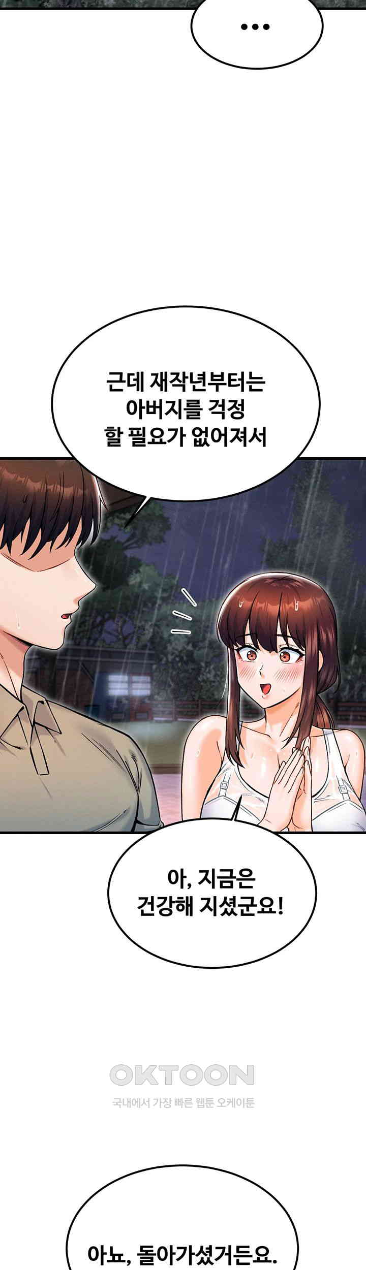 Kangcheol’s Bosses Raw Chapter 18 Page 28