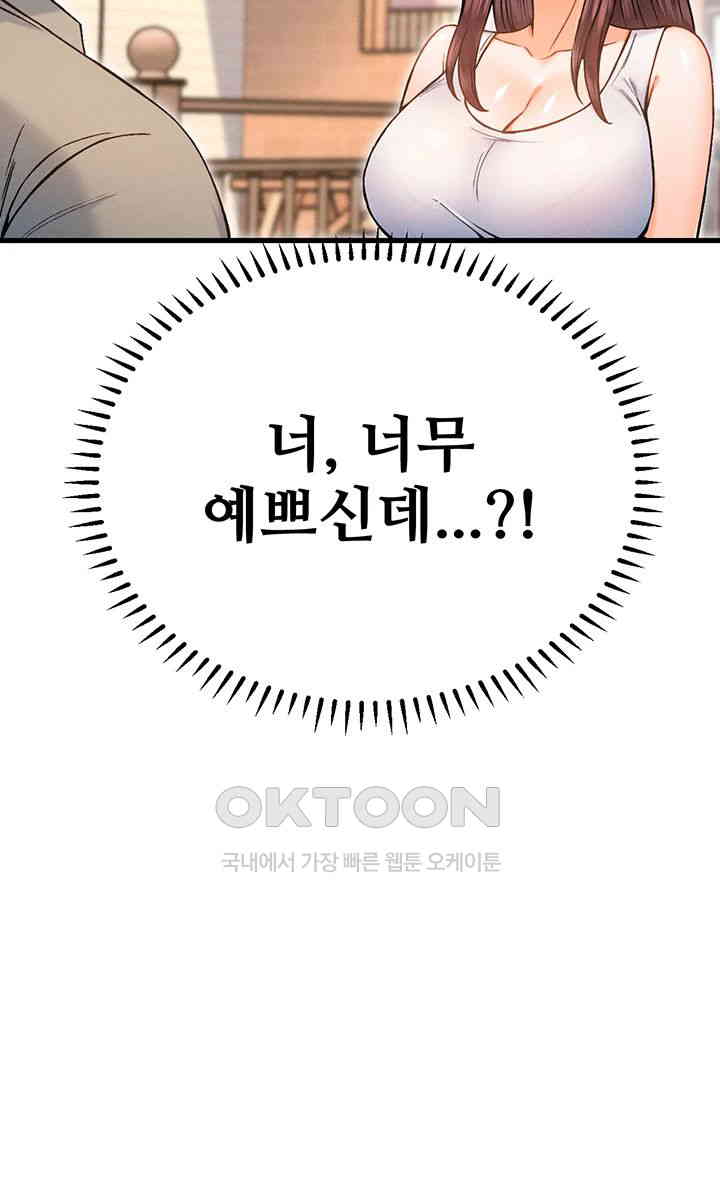 Kangcheol’s Bosses Raw Chapter 18 Page 3