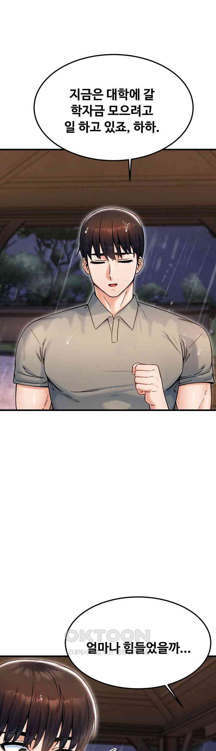 Kangcheol’s Bosses Raw Chapter 18 Page 30