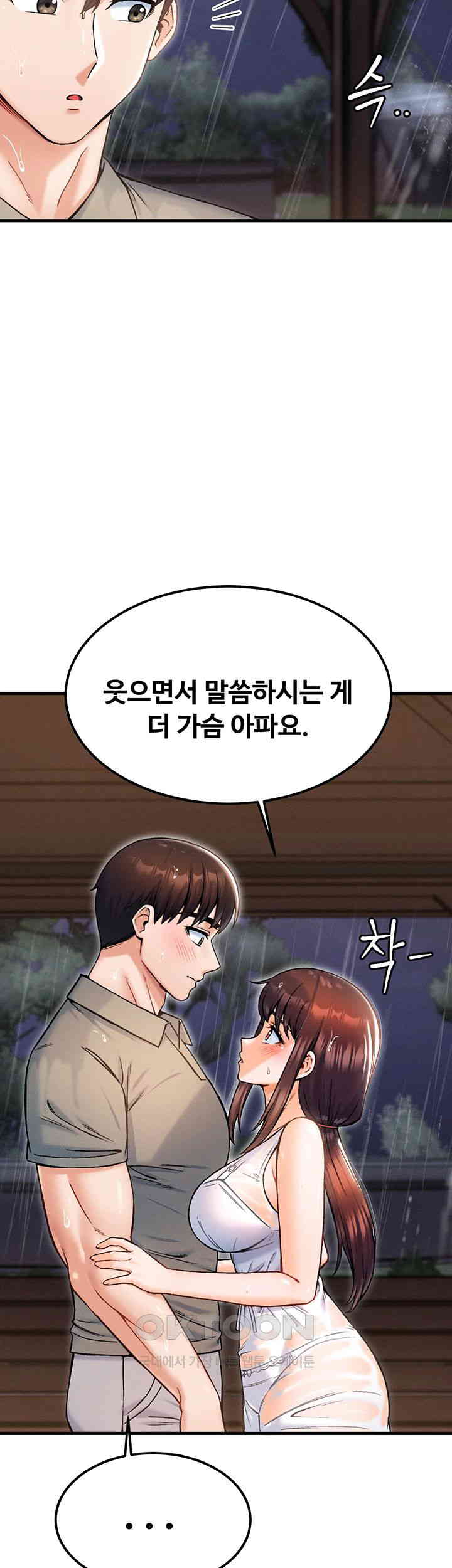 Kangcheol’s Bosses Raw Chapter 18 Page 31