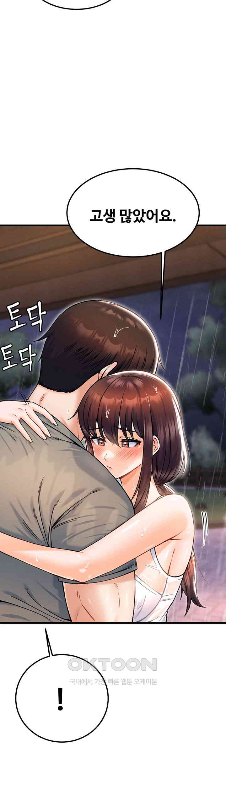 Kangcheol’s Bosses Raw Chapter 18 Page 32