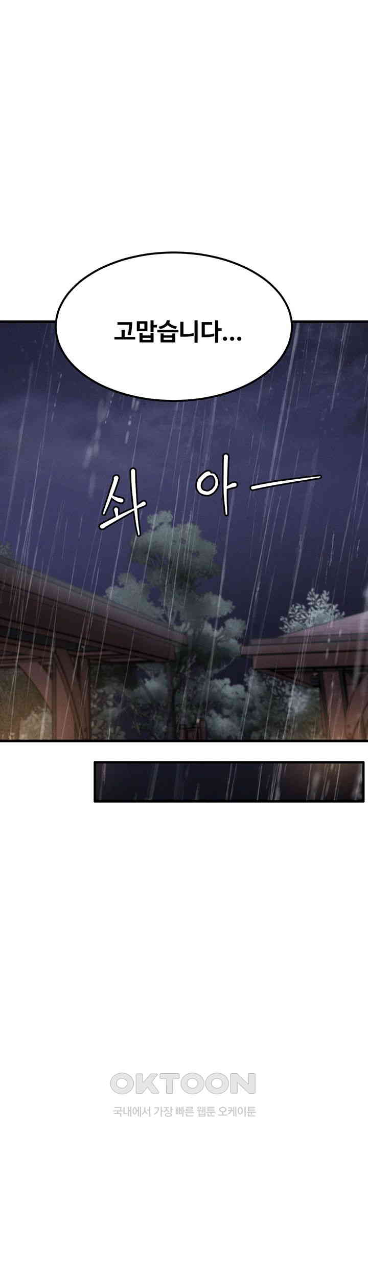 Kangcheol’s Bosses Raw Chapter 18 Page 33