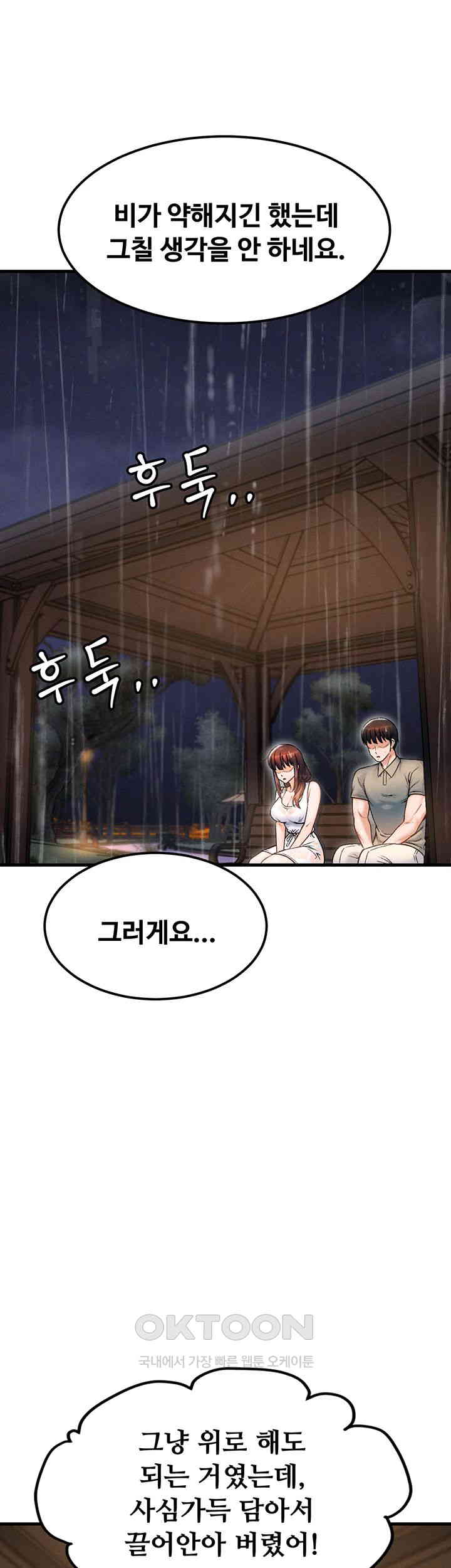 Kangcheol’s Bosses Raw Chapter 18 Page 35