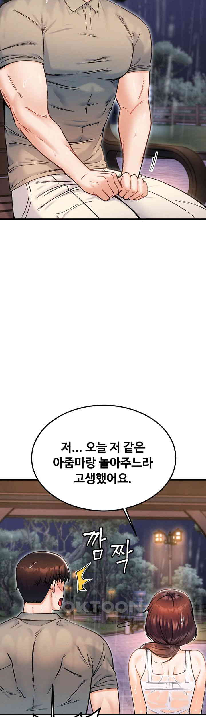 Kangcheol’s Bosses Raw Chapter 18 Page 37