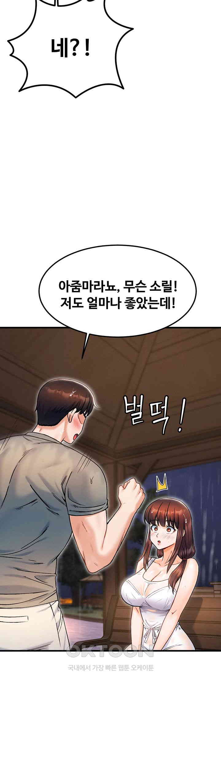 Kangcheol’s Bosses Raw Chapter 18 Page 38