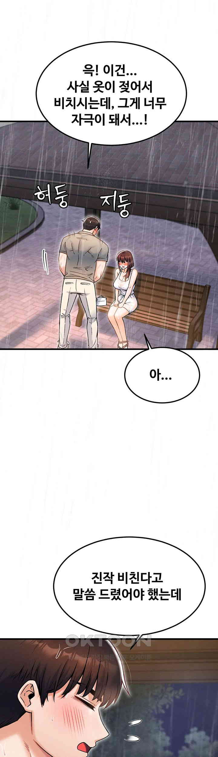 Kangcheol’s Bosses Raw Chapter 18 Page 40
