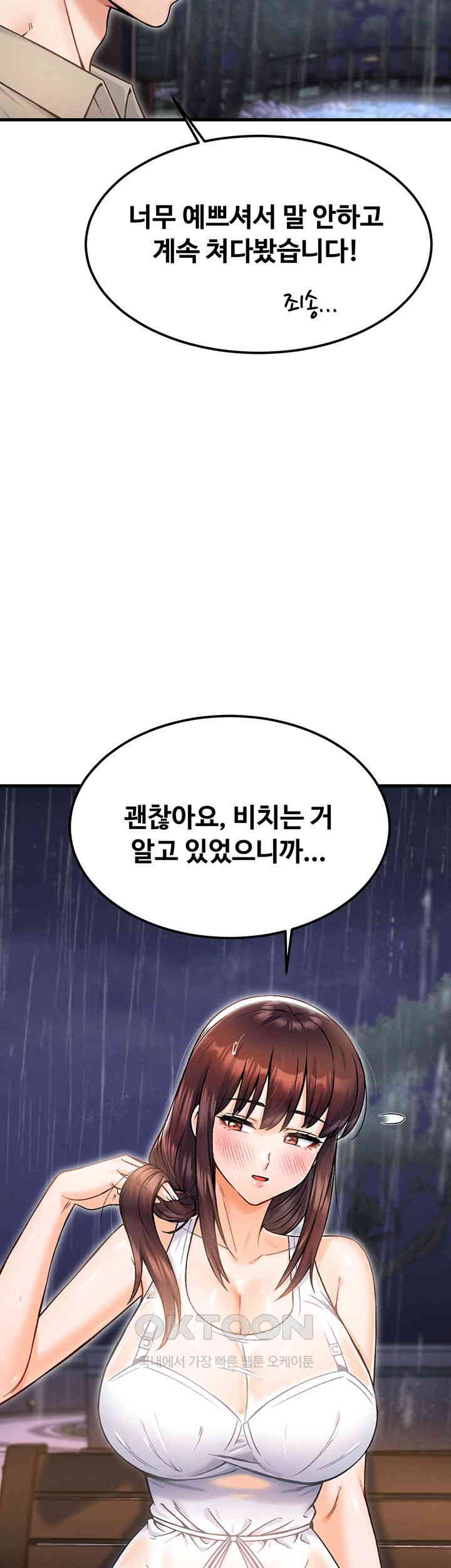 Kangcheol’s Bosses Raw Chapter 18 Page 41