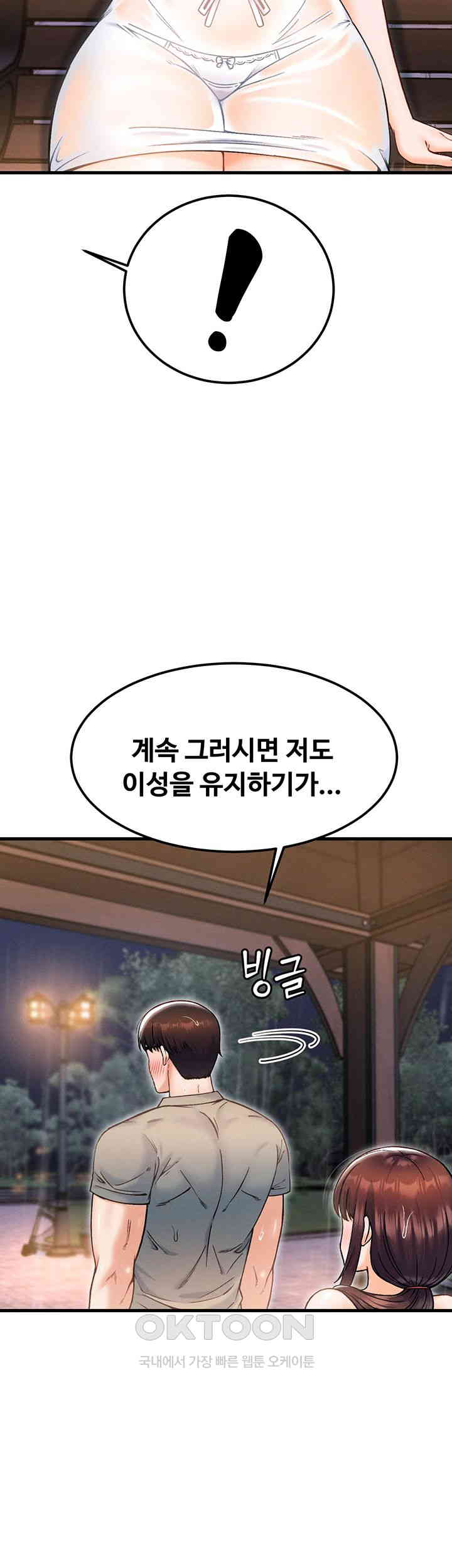 Kangcheol’s Bosses Raw Chapter 18 Page 42