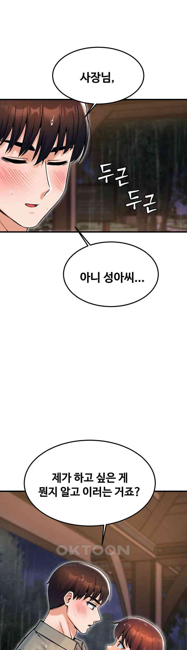 Kangcheol’s Bosses Raw Chapter 18 Page 45
