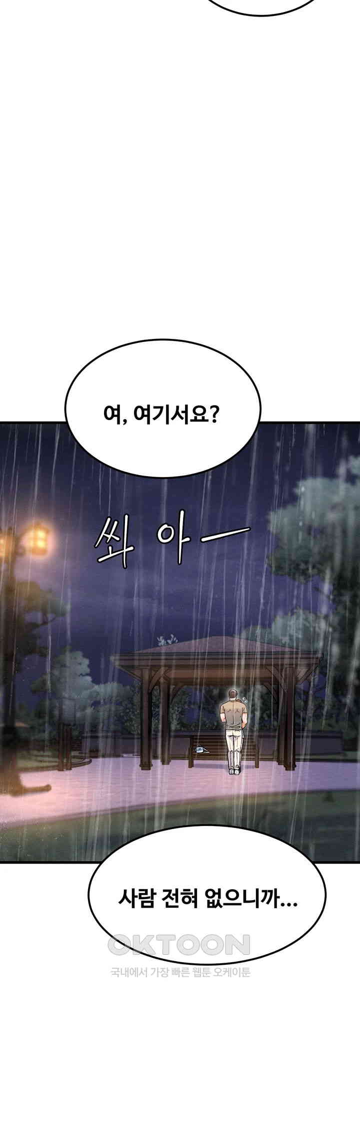 Kangcheol’s Bosses Raw Chapter 18 Page 48