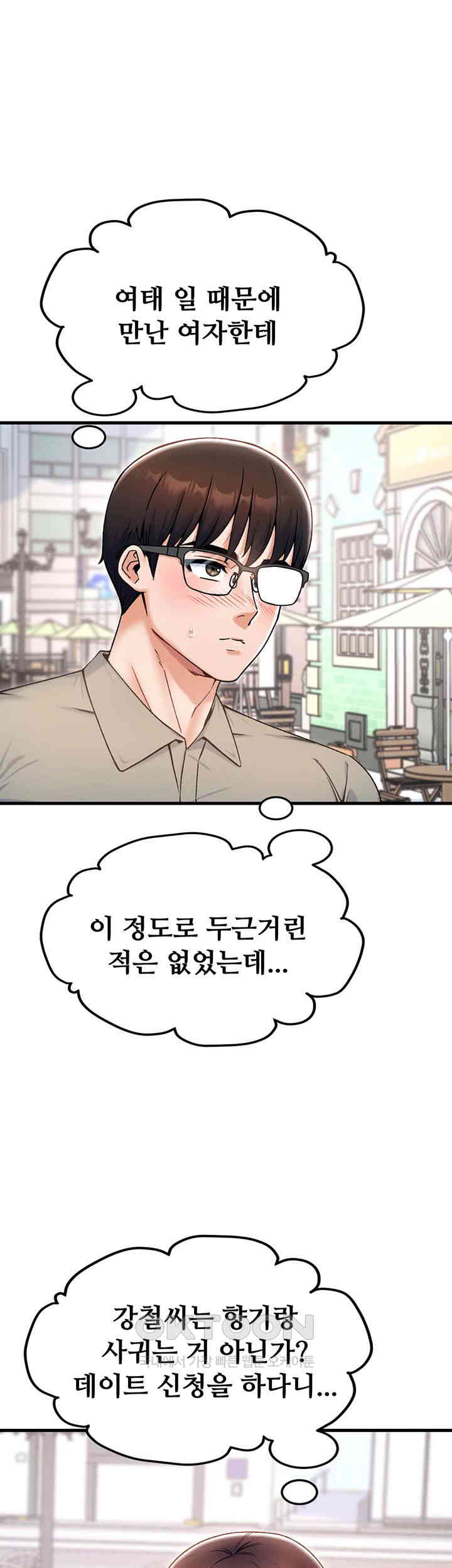 Kangcheol’s Bosses Raw Chapter 18 Page 5