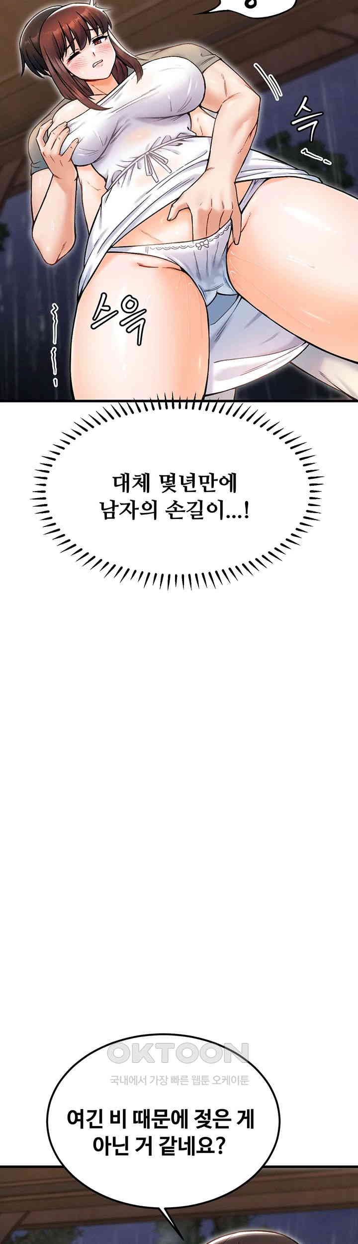 Kangcheol’s Bosses Raw Chapter 18 Page 50