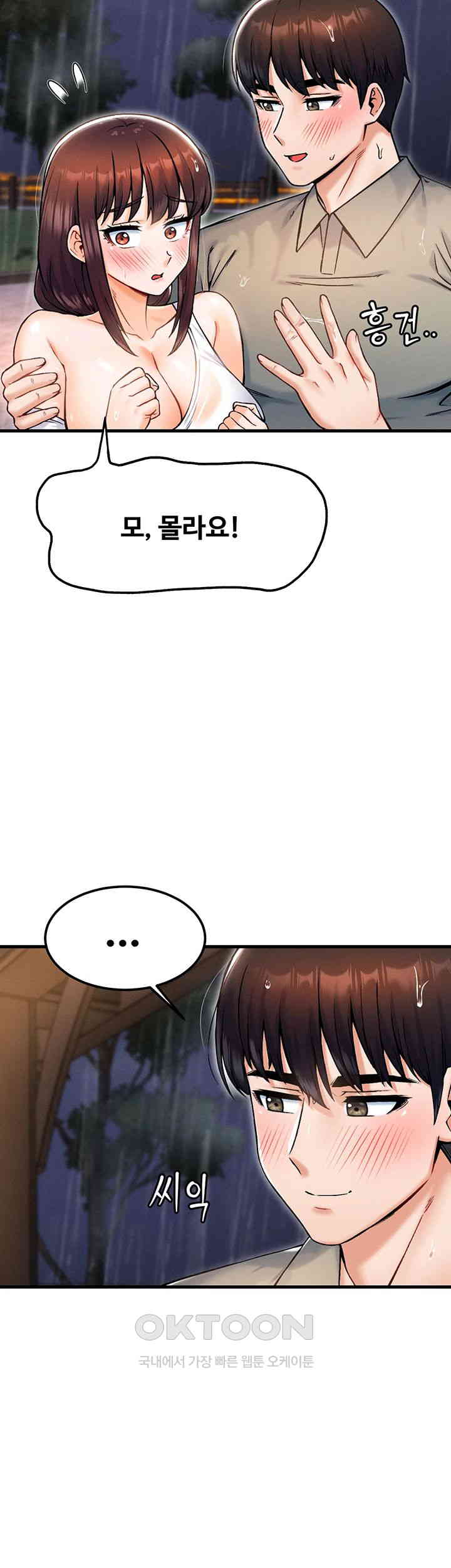 Kangcheol’s Bosses Raw Chapter 18 Page 51