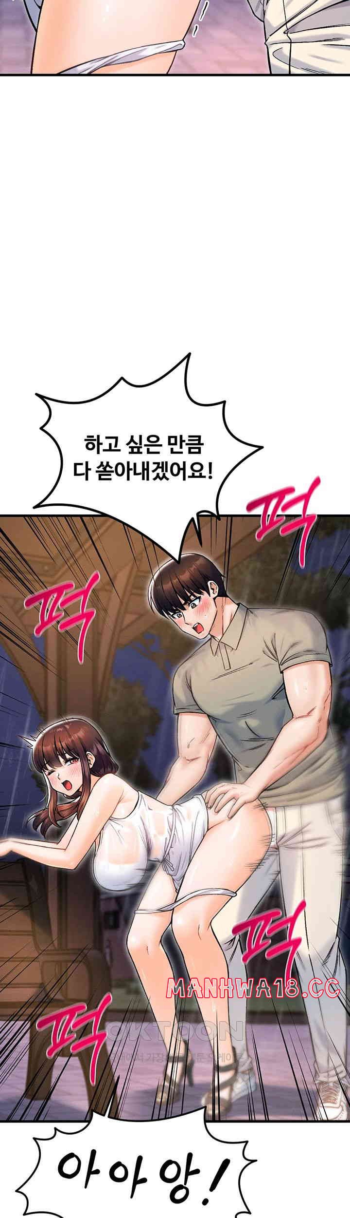 Kangcheol’s Bosses Raw Chapter 18 Page 56