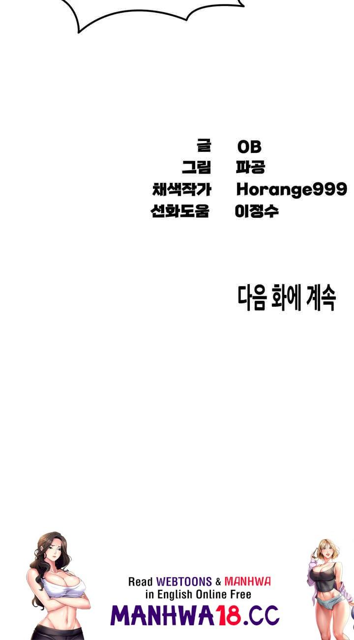 Kangcheol’s Bosses Raw Chapter 18 Page 57