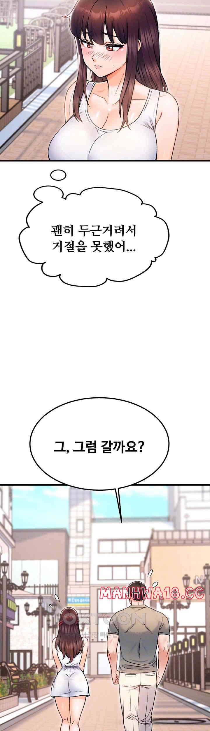 Kangcheol’s Bosses Raw Chapter 18 Page 6