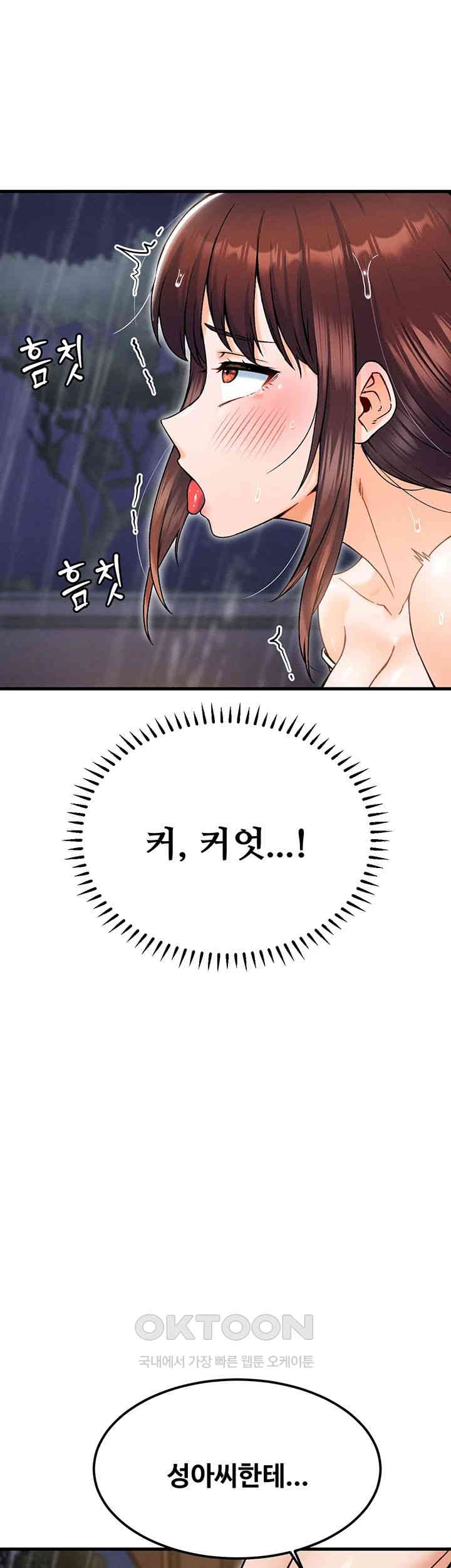 Kangcheol’s Bosses Raw Chapter 19 Page 1