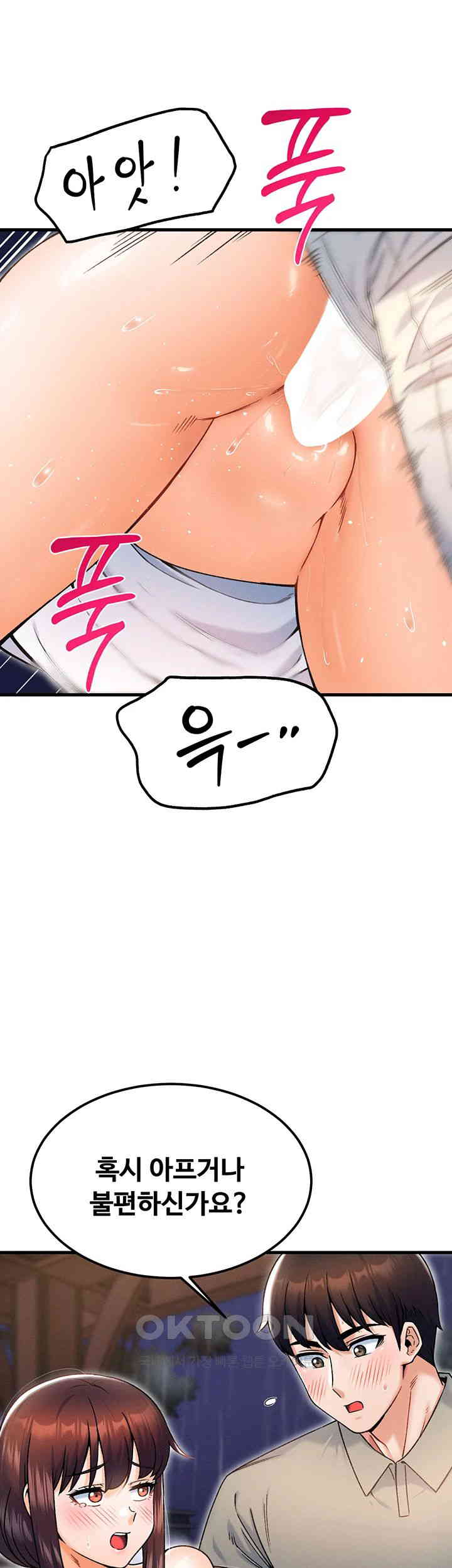 Kangcheol’s Bosses Raw Chapter 19 Page 10