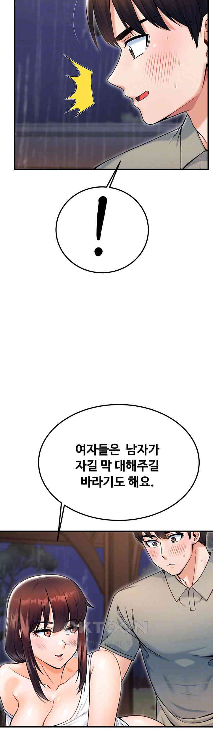 Kangcheol’s Bosses Raw Chapter 19 Page 12